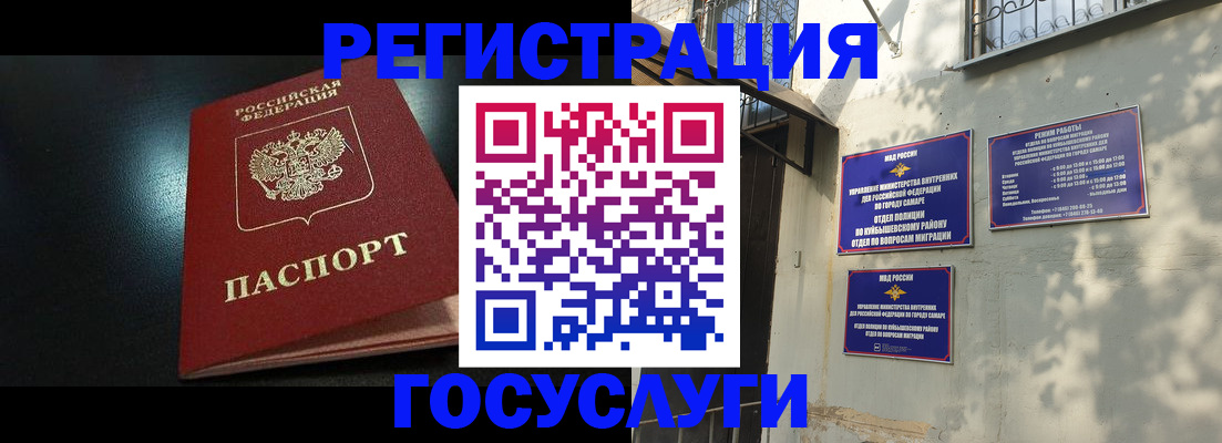 временная регистрация гарантия в Североуральске