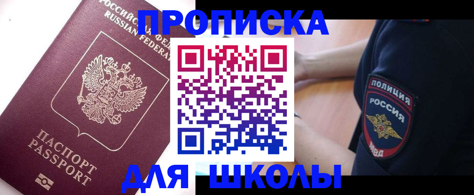 прописка штамп в Североуральске