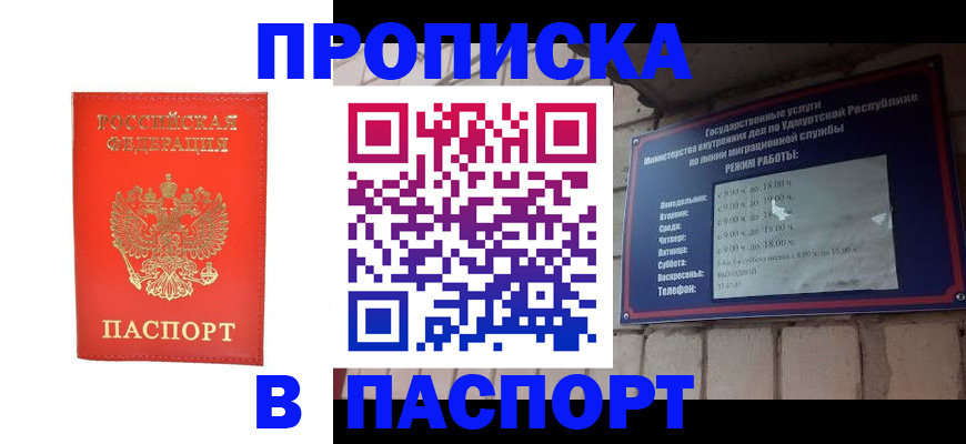прописка в квартире в Североуральске